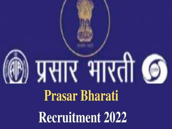 Want to become a multimedia journalist in Prasar Bharati? Degree graduates apply immediately பிரசார் பாரதியில் மல்டிமீடியா பணி வேண்டுமா? டிகிரி முடித்தவர்கள் உடனே விண்ணப்பிக்கவும்!