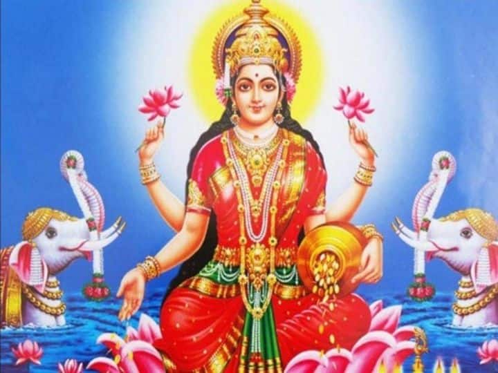 मां लक्ष्मी का नाम है कमला- मां लक्ष्मी को कमला के नाम से भी जाना जाता है. मां हमेशा कमल के आसन पर विराजमान रहती हैं. मान्यता है कि मां लक्ष्मी का जन्म समुद्र मंथन के दौरान हुआ था इसलिए इन्हें कमल प्रिय है.
