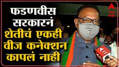 Bawankule :‘ऊर्जामंत्री नितीन राऊत आणि अर्थमंत्री अजित पवार यांच्यातील भांडणाचा शेतकऱ्यांना फटका’