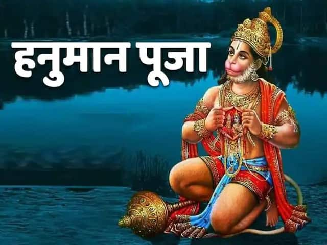 Hanuman Ji Mantra Jaap On Tuesday To Fulfill Your Wishes Get Bajrang Bali  Blessings | Hanuman Ji Mantra: मंगलवार को यूं करें बजरंगबली की उपासना,  मिलेगा मनचाहा वरदान, दूर होंगे सभी संकट