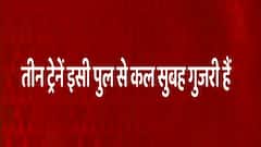 Ayodhya में टला बड़ा हादसा, Republic Day से पहले रेल दुर्घटना की रची गई थी साजिश