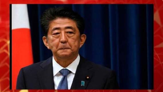 Netaji Award : নেতাজি অ্যাওয়ার্ড জাপানের প্রাক্তন প্রধানমন্ত্রী শিনজো অ্যাবে-কে