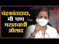 Kishori Pednekar : चंद्रकांतदादा, मी पण शिवसैनिक,मराठ्याची औलाद; माझ्यात पण एक मराठा लाख मराठा दौडतो