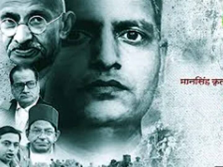 Maha Congress Urges CM Uddhav Thackeray To Ban The Film 'Why I Killed Gandhi' Maha Congress Urges CM Uddhav Thackeray To Ban The Film 'Why I Killed Gandhi'
