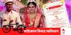 Burdwan Online Wedding : বর্ধমানে বিয়ে করতে বর সাইকেলে , ডিজিট্যাল মাধ্যমে হল অতিথি আপ্যায়ন