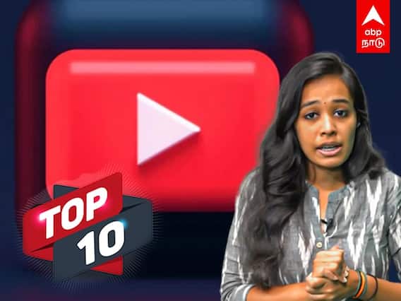 Richest Youtubers in World: யூடியுபில் இத்தனை கோடி வருமானமா? டாப் 10 யார் தெரியுமா?