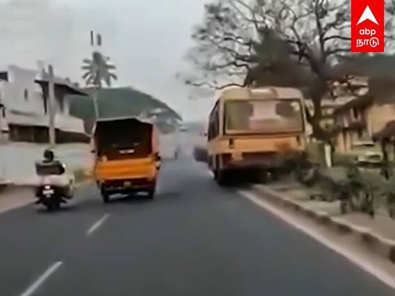 Pollachi: ஒரு கிலோ மீட்டர் தூரம் செண்டர் மீடியனில் ஏறி சென்ற அரசு பேருந்து!