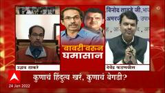 CM Uddhav Thackeray : आजी-माजी मुख्यमंत्र्यांमध्ये कलगीतुरा; ठाकरेंच्या प्रत्येक टीकेला प्रत्युत्तर