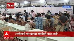 TOP 50 : आतापर्यंतच्या 50 बातम्यांचा वेगवान आढावा : बातम्यांचं अर्धशतक : 24 जानेवारी 2022 : ABP Majha