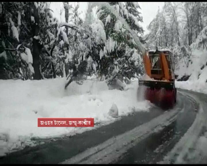 জওহর টানেল যেন ঠিক ক্যালেন্ডারের পাতার ছবি। চারিদিকে শুধুই তুষার-ছবি।