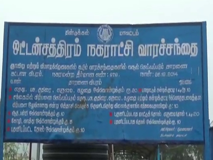 திண்டுக்கல் மாட்டுச்சந்தையில் ஒரே நாளில் 5 கோடிக்கு வர்த்தகம்