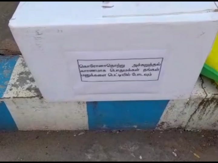 கரூரில் மக்கள் குறைத்தீர் கூட்டத்திற்கு செருப்பு மாலை அணிந்து வந்த நபரால் பரபரப்பு