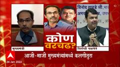 CM Uddhav Thackeray: भारतीय जनता पार्टी स्वतःच्या भरोश्यावर आपलं सरकार बनवेल - देवेंद्र फडणवीस