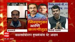 CM Uddhav Thackeray : तुमचा पक्ष जन्माला यायचा आधी मुंबईमध्ये आमचा नगरसेवक होता - देवेंद्र फडणवीस