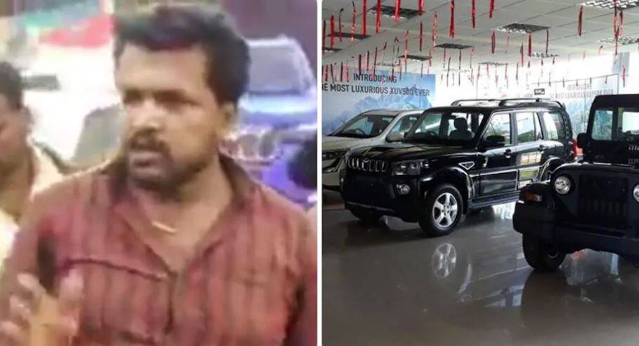 Listening to the salesman, the farmer brought so many lakhs for SUV in minutes ਜੇਬ 'ਚ 10 ਰੁਪਏ ਵੀ ਨਹੀਂ ਹੋਣਗੇ... ਸੈਲਜ਼ਮੈਨ ਦੀ ਗੱਲ ਸੁਣ ਕੇ ਕਿਸਾਨ SUV ਲਈ ਮਿੰਟਾਂ 'ਚ ਲਿਆਇਆ ਇੰਨੇ ਲੱਖ