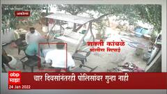 Akola : निलंबित पोलीस शिपाई व्यापाऱ्याच्या नातेवाईकाची माफी मागताना 'कैद', काय आहे प्रकरण?