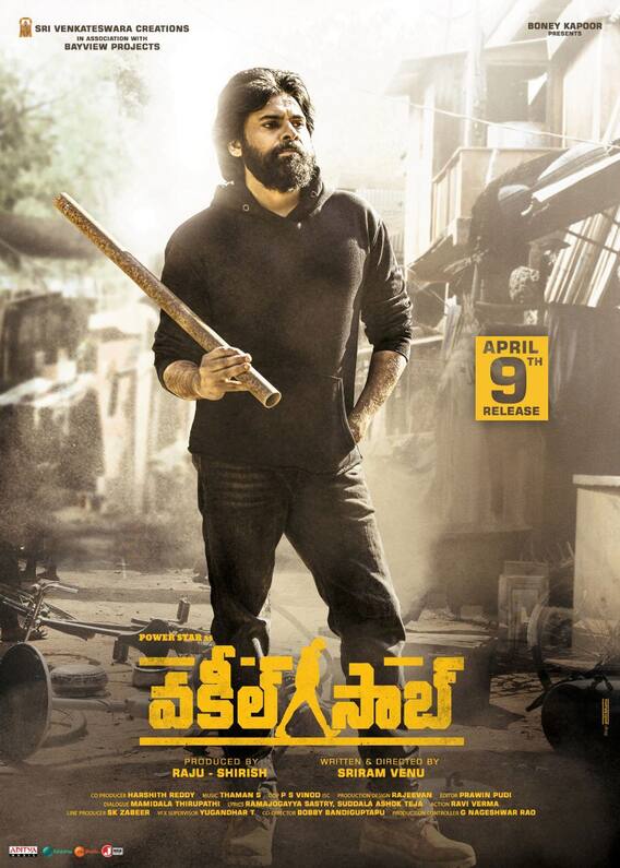 24 గంటల్లో ఈ ట్రైలర్స్ కి ఎన్ని లైక్స్ వచ్చాయో తెలుసా..?