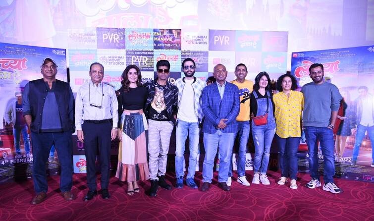 Lochya Zala Re Marathi Movie Trailer Launch marathi starcast प्रेक्षकांनाच नाही तर, कलाकारांनाही ‘लोच्या झाला रे’ची उत्सुकता, चित्रपटाचा ट्रेलर दणक्यात प्रदर्शित!