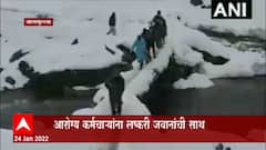 Baramulla: बर्फवृष्टी सुरु असतानाही लसीकरण मोहीम, कर्तव्यदक्ष आरोग्य कर्मचाऱ्यांना सलाम ABP Majha