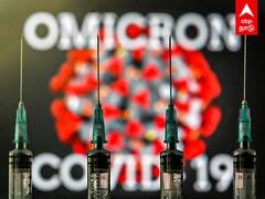 Omicron: ஒமிக்ரான் வைரஸ் தான் கடைசியா? வெளியான புதிய தகவல்