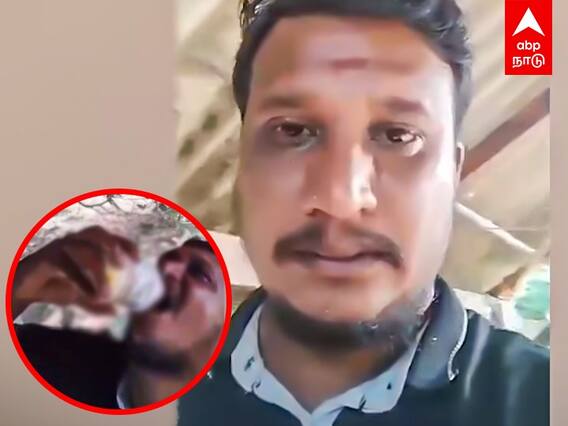 Panruti: ”என்னால வேறு பெண்ணை ஏத்துக்க முடியாது” இளைஞர் பூச்சி மருந்து குடிக்கும் அதிர்ச்சி வீடியோ!
