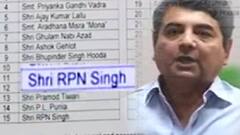 RPN Singh थामेंगे BJP का दामन -सूत्र | Hindi News