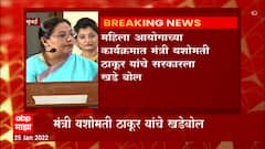 Yashomati Thakur : कोस्टल रोडला पैसे नाही मिळाले तरी चालतील, पण मुलं आणि महिलांसाठी पैसे द्या