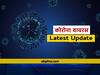 Gujarat Corona Update: अहमदाबाद में साल भर में सबसे कम रोजाना मामले, पूरे गुजरात में भी हालात बेहतर