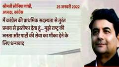 RPN Singh को BJP भेज सकती है राज्यसभा ! | UP ELECTION 2022