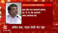Congress : माजी केंद्रीय मंत्री आणि काँग्रेस नेते R.P.N Sinha यांचा काँग्रेस सदस्यत्वाचा राजीनामा