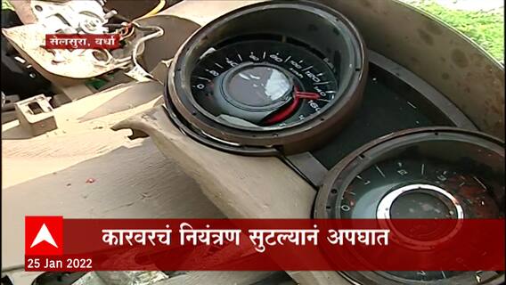 MLA Son Accident : सात मित्रांवर काळाचा घाला, वर्ध्याच्या सेलसुरामध्ये कार पुलावरून कोसळली