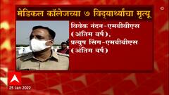 MLA Son Accident : नेमकं काय झालं काल रात्री? टर्निंगला गाडीचा वेग जास्त असल्याने अपघात?