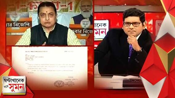 ঘণ্টাখানেক সঙ্গে সুমন(24.01.2022): পর্ব ২: 'নাকখত দিয়ে দলে ফেরাতে বাধ্য হবে', এবিপি আনন্দে রীতেশের নিশানায় অমিতাভ-মালব্য | Bangla News