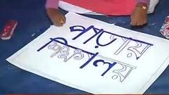 Paray Shikshalaya : গল্ফ গার্ডেনে পাড়ায় শিক্ষালয় প্রকল্পের মহড়াতে স্কুল খোলার দাবি অভিভাবকদের| Bangla News