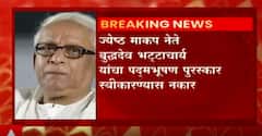Buddhadeb Bhattacharya: ज्येष्ठ माकप नेते भट्टाचार्य यांच्याकडून पद्मभूषण पुरस्कार स्वीकारण्यास नकार