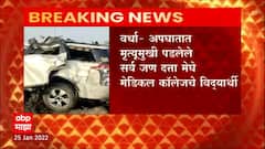 Wardha Accident : सेलसुरामध्ये कार पुलावरून कोसळली, मेडिकल कॉलेजच्या ७ विद्यार्थ्यांचा मृत्यू