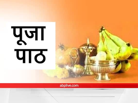 Basant Panchami 2022: 'सिद्ध योग' में इस बार मनाया जाएगा 'बसंत पंचमी' का पर्व, जानें डेट, टाइम और अन्य महत्वपूर्ण जानकारियां Basant Panchami 2022: 'सिद्ध योग' में इस बार मनाया जाएगा 'बसंत पंचमी' का पर्व, जानें डेट, टाइम और अन्य महत्वपूर्ण जानकारियां