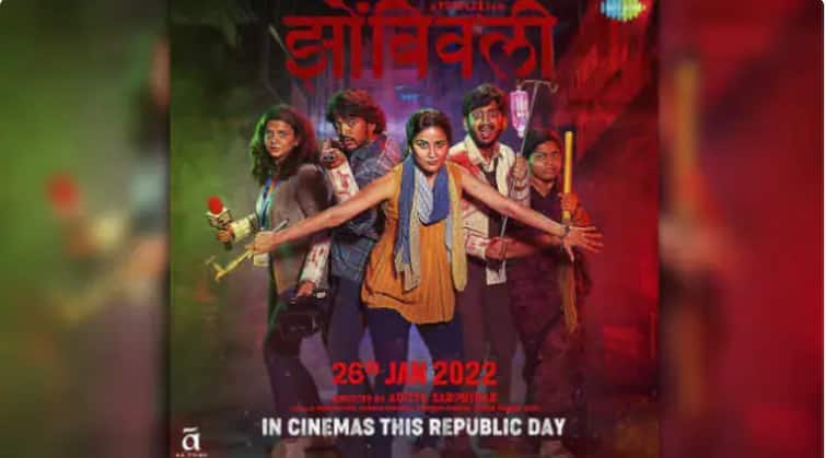 HC refused to stay release of marathi film Zombivali over copyright issue Zombivali : 'झोंबिवली' सिनेमाच्या प्रदर्शनाचा मार्ग मोकळा, राज्यभरातील सिनेमागृहात बुधवारी होणार प्रदर्शित