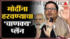 2024 मध्ये मोदींना पराभूत करणारी आघाडी उभी करणं शक्य, राजकीय रणनीतीकार Prashant Kishor यांना विश्वास