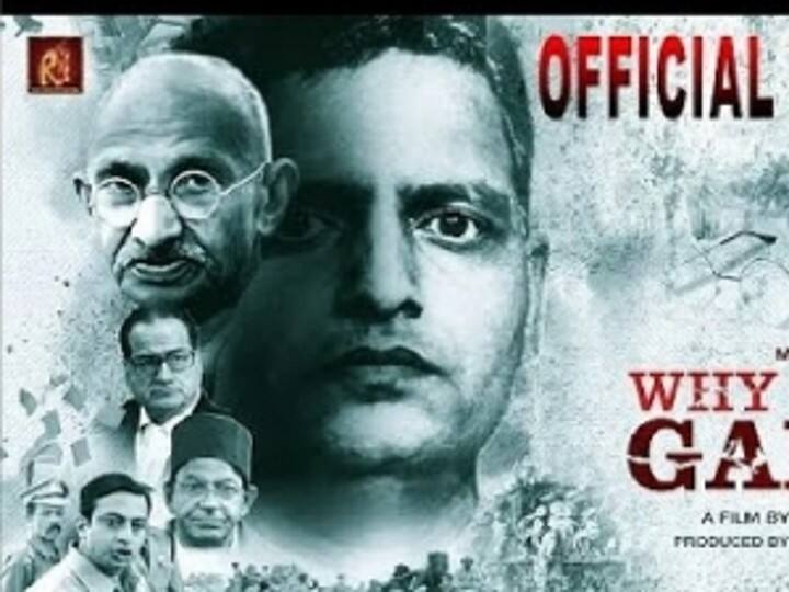 Maharashtra Congress Urges CM Uddhav Thackeray To Ban The Film 'Why I Killed Gandhi' Maharashtra Congress Urges CM Uddhav Thackeray To Ban The Film 'Why I Killed Gandhi'