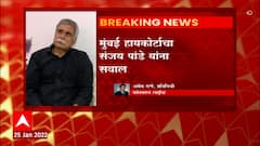 Mumbai High Court : पात्रता नसताना संजय पांडे यांना पोलीस महासंचालक पदावर राहण्याचा अधिकार काय?