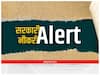 Sarkari Naukri Alert: जम्मू-कश्मीर लोक सेवा आयोग के असिस्टेंट प्रोफेसर पदों आवेदन की अंतिम तारीख आ रही है पास, जल्द करें अप्लाई