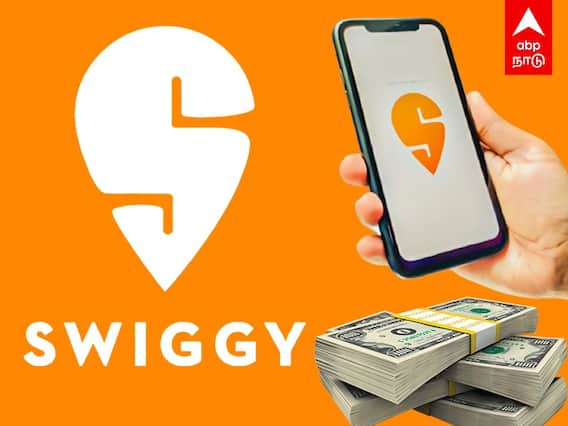 Swiggy Raises 700 Mn Dollar: 700 மில்லியன் அமெரிக்க டாலர்.. வாரிக்குவித்த ஸ்விக்கி