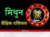 Education Horoscope 2022: मिथुन राशि वाले विद्यार्थी को मिलेंगे बेहतर परिणाम, एकाग्रता दिलाएगी पढ़ाई में सफलता