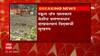 Nashik : Nashik मध्ये स्कूल व्हॅनला अचानक आग, ५ विद्यार्थी आणि १ महिला बचावली ABP Majha