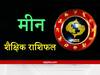 Education Horoscope 2022 : मीन राशि वाले विद्यार्थियों को कैसे करना चाहिए नए साल 2022 को प्लान, पढ़ाई के क्षेत्र में उपलब्धियां दिलाएगा नया साल