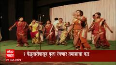 TOP 50 : सकाळच्या 50 बातम्यांचा वेगवान आढावा : बातम्यांचं अर्धशतक : 11am : 25 जानेवार 2022