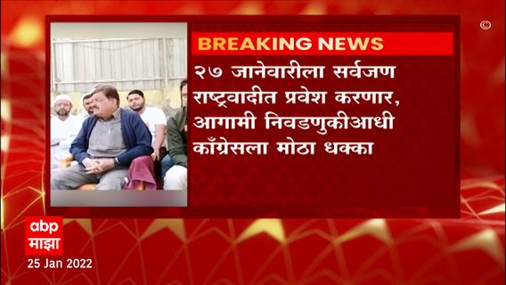 Nashik Congress: मालेगावात सत्तापालट होणार? कॉंग्रेस सत्तेतून बाहेर जाणार? ABP Majha