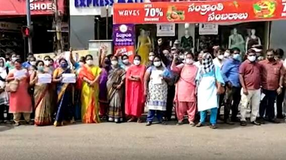 Vizag Employees Rally : Visaka జగదాంబ జంక్షన్ లో ఉద్యోగ సంఘాల మానవ హారం.