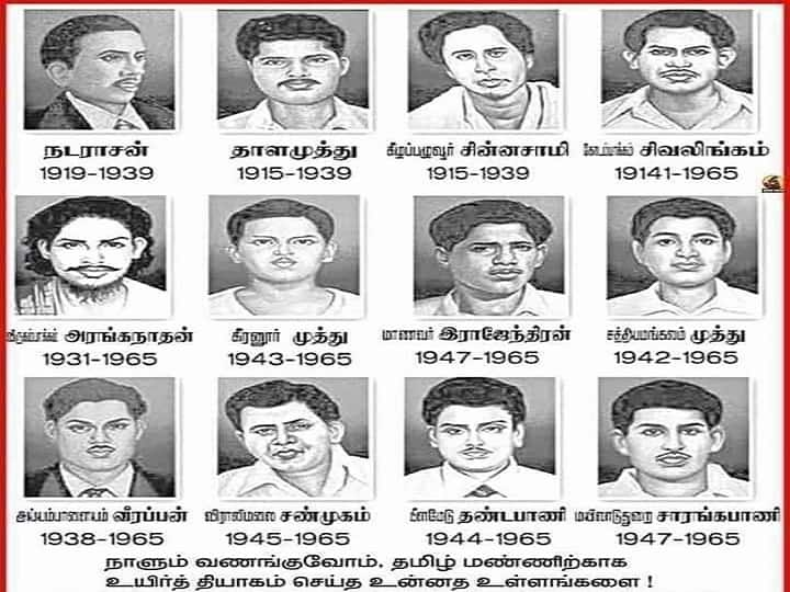 Language War Martyrs Memorial Day, Anti-Hindi Protest History இந்தி திணிப்புக்கு எதிராக தமிழகத்தை ரத்தத்தில் தோய்ந்த மொழிப்போரும் அதன் தியாகிகளின் வரலாறும்...!